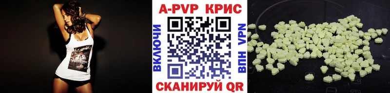 Alpha-PVP Соль  Сосновый Бор 