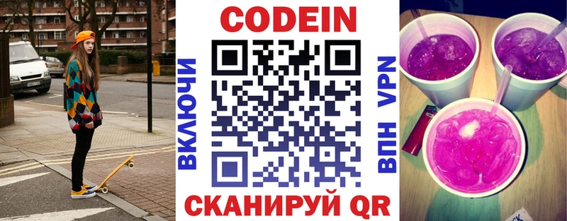 хочу наркоту  Сосновый Бор  Codein Purple Drank 