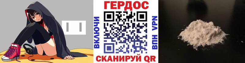 ГЕРОИН Heroin  нарко площадка клад  Сосновый Бор 