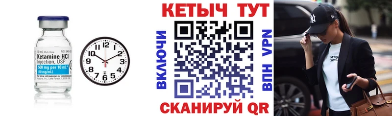 КЕТАМИН VHQ  Сосновый Бор 