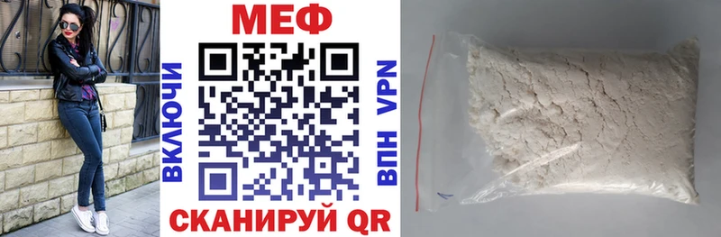 МЕФ кристаллы МЕГА ссылка Сосновый Бор сколько стоит